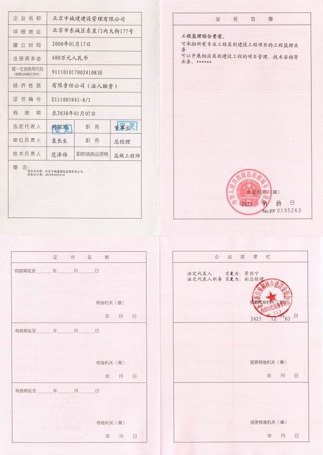 有关资质（资格）证书（原件扫描件）