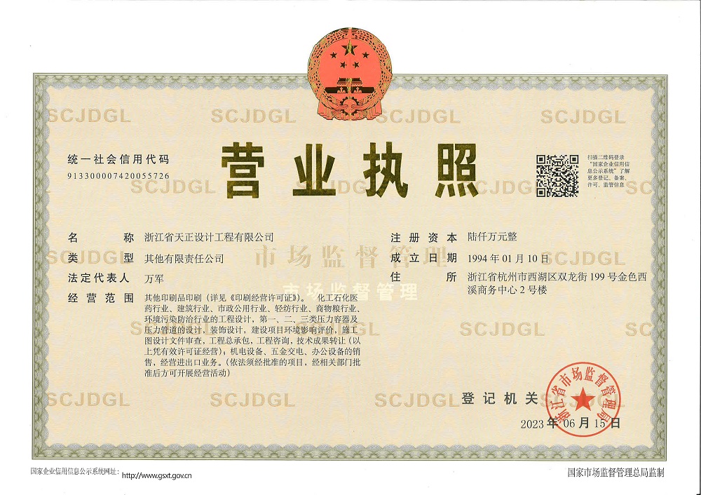 营业执照或法人登记证（原件扫描件）【企业提供营业执照，事业单位或社会组织提供法人登记证】