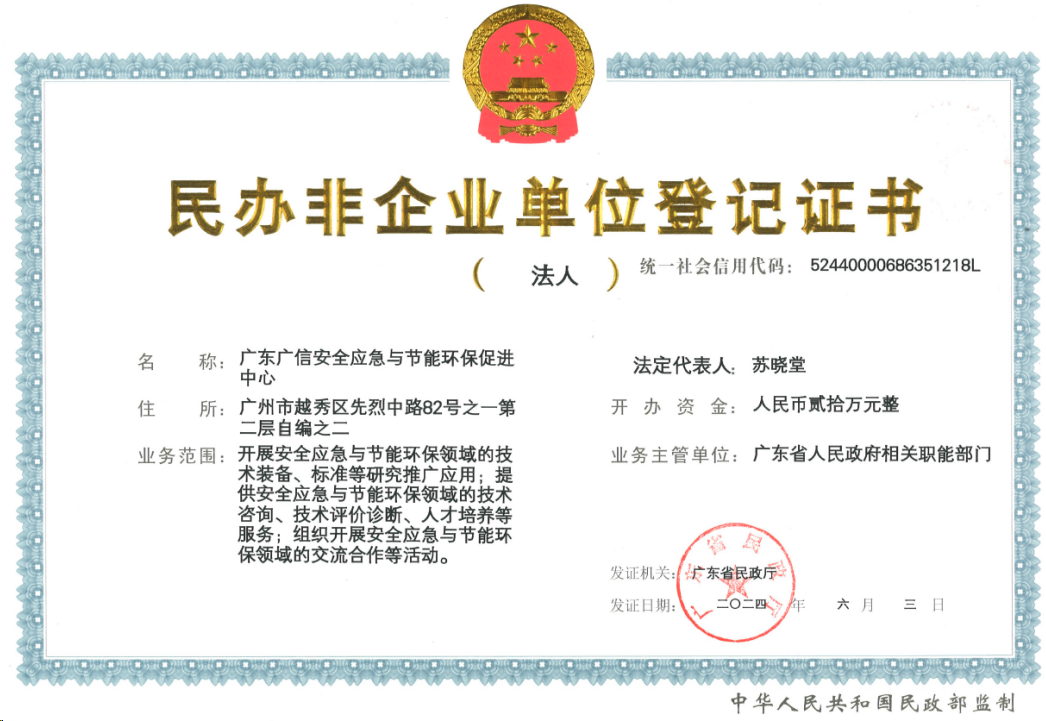 营业执照或法人登记证（原件扫描件）【企业提供营业执照，事业单位或社会组织提供法人登记证】