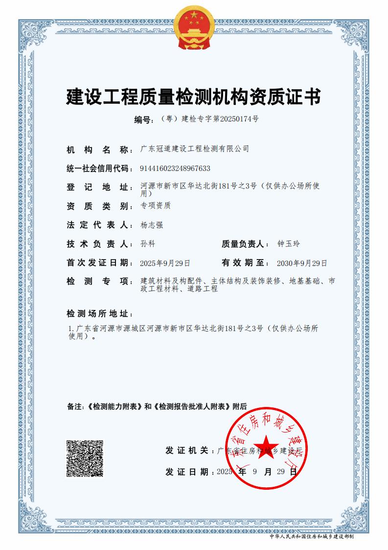 有关资质（资格）证书（原件扫描件）