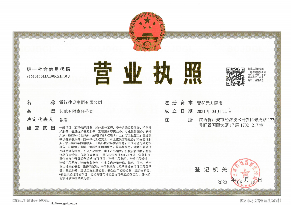 营业执照.png