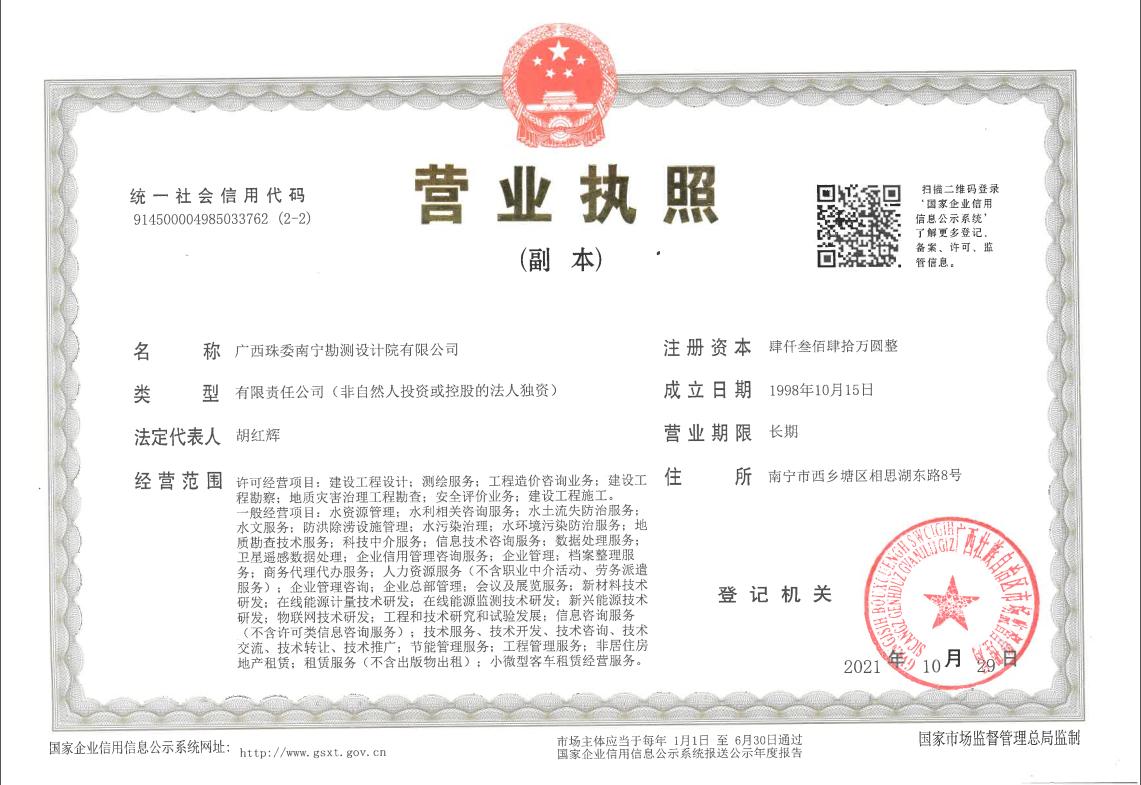 营业执照或法人登记证（原件扫描件）【企业提供营业执照，事业单位或社会组织提供法人登记证】