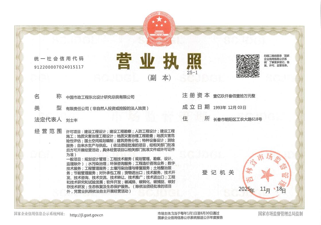 营业执照或法人登记证（原件扫描件）【企业提供营业执照，事业单位或社会组织提供法人登记证】