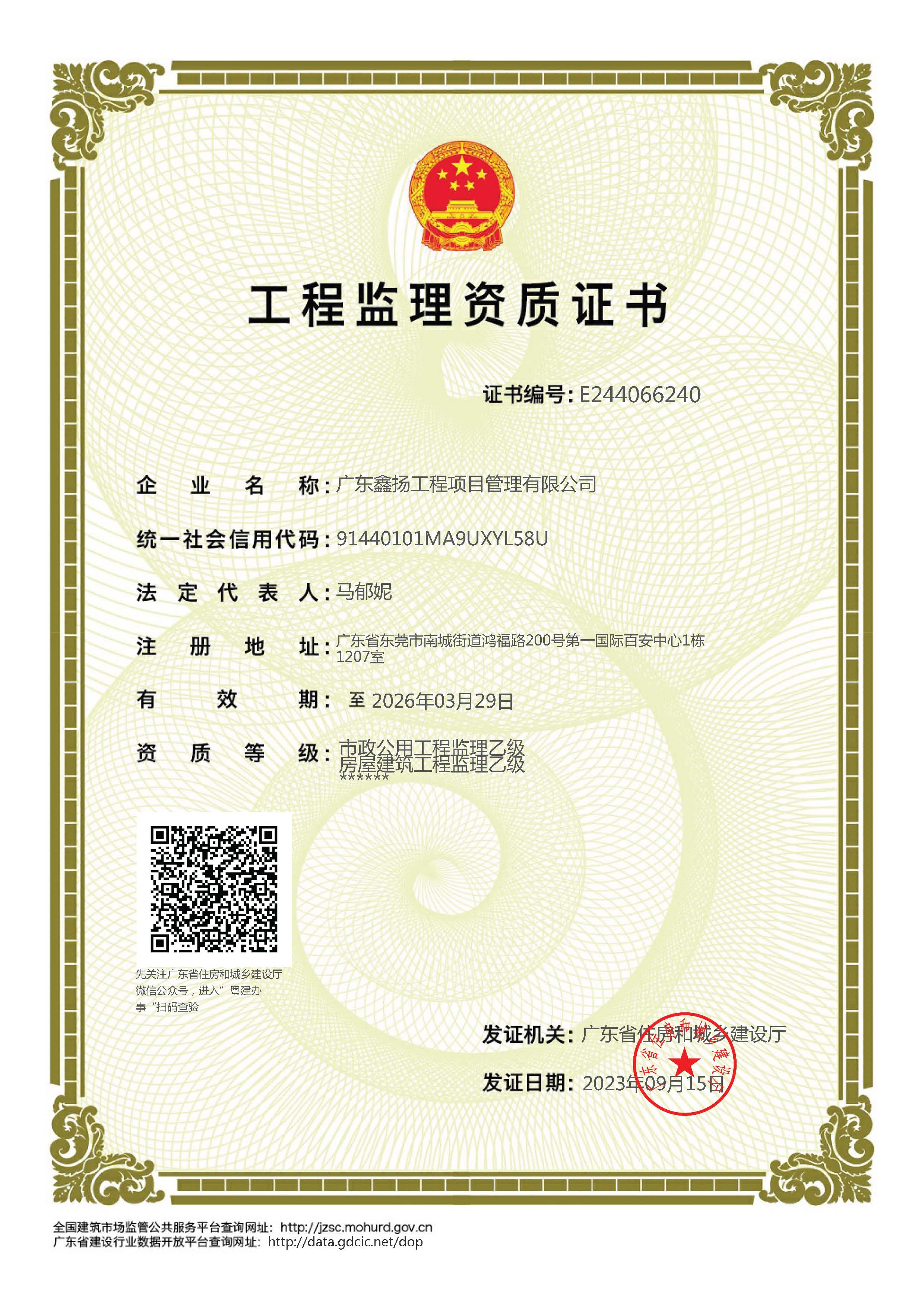 有关资质（资格）证书（原件扫描件）