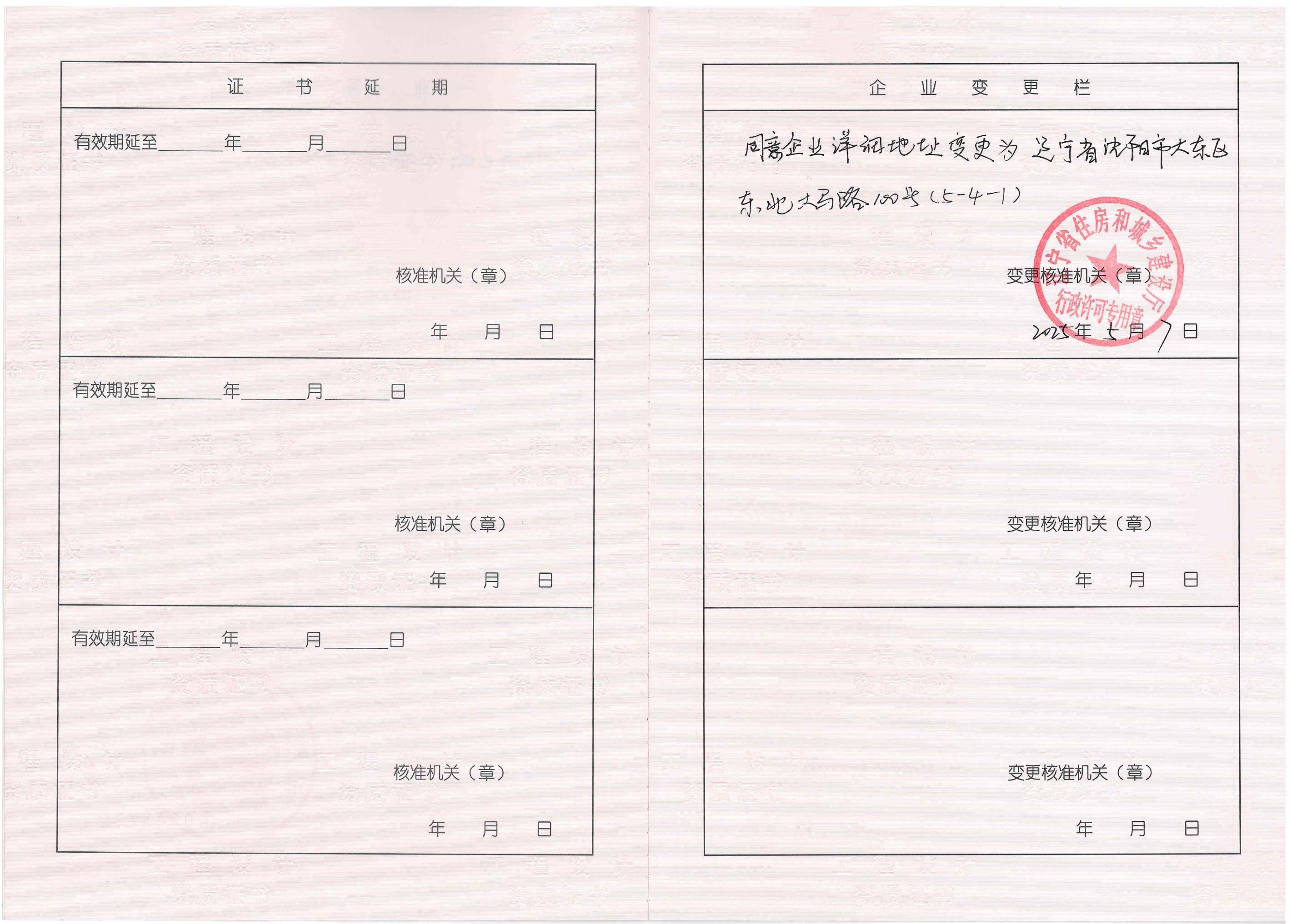 有关资质（资格）证书（原件扫描件）