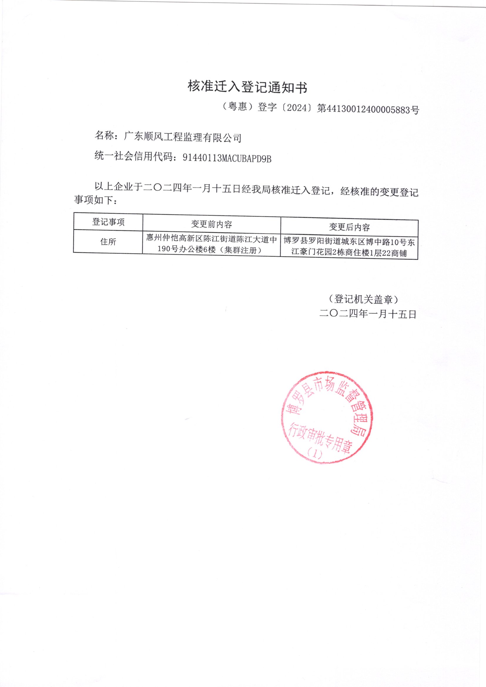 营业执照或法人登记证（原件扫描件）【企业提供营业执照，事业单位或社会组织提供法人登记证】