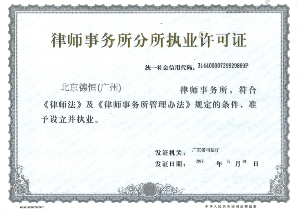 营业执照或法人登记证（原件扫描件）【企业提供营业执照，事业单位或社会组织提供法人登记证】