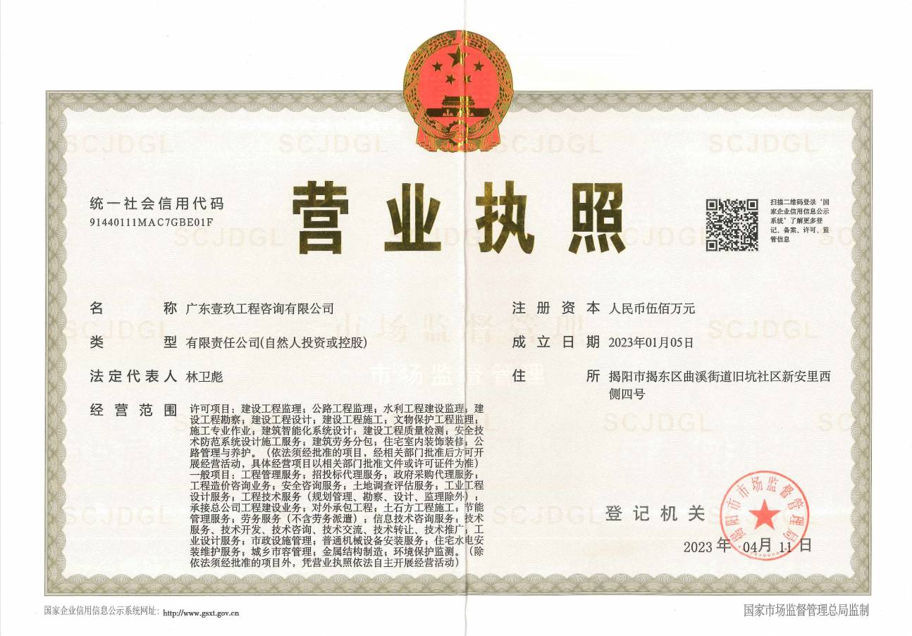 营业执照或法人登记证（原件扫描件）【企业提供营业执照，事业单位或社会组织提供法人登记证】