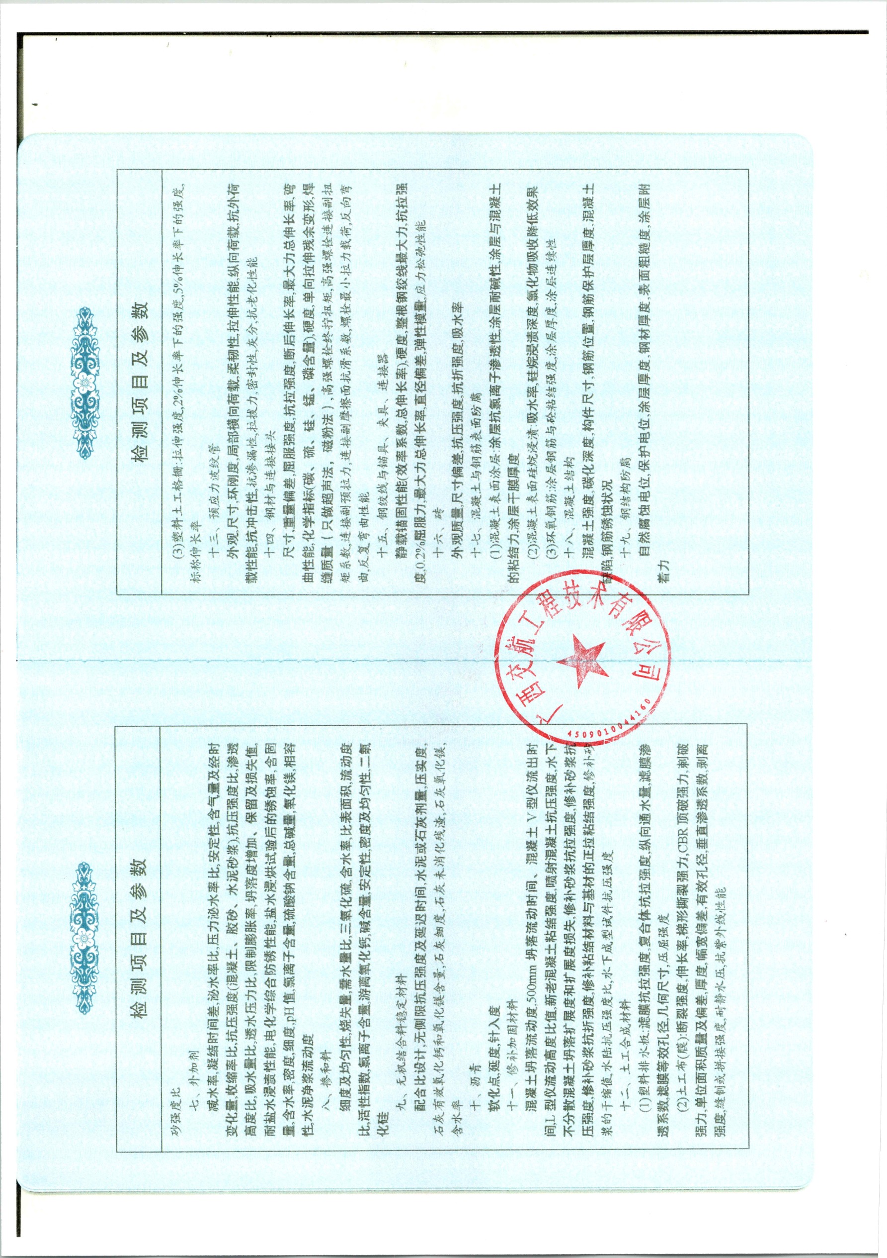 有关资质（资格）证书（原件扫描件）