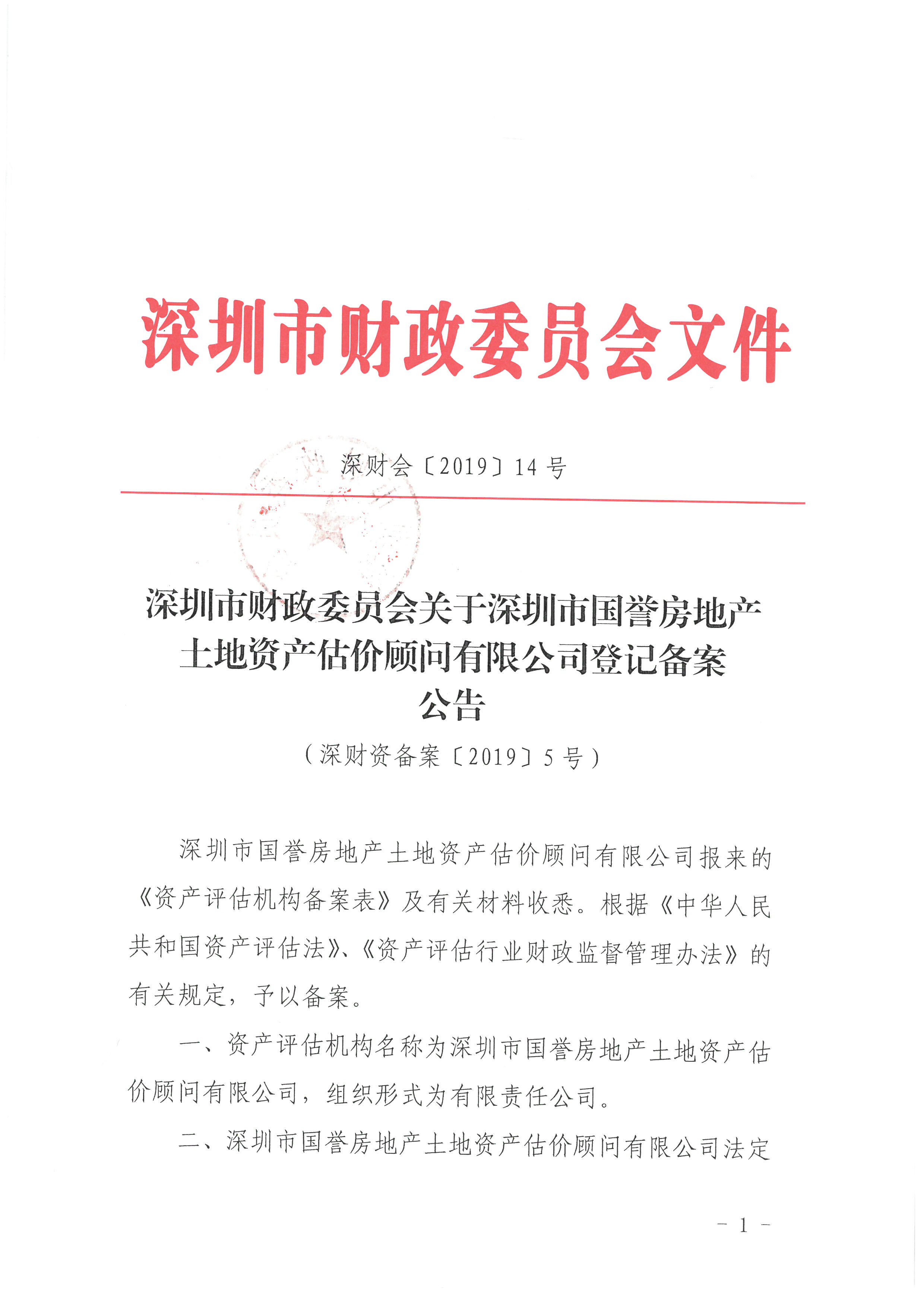 资质（资格）证书（原件扫描件）