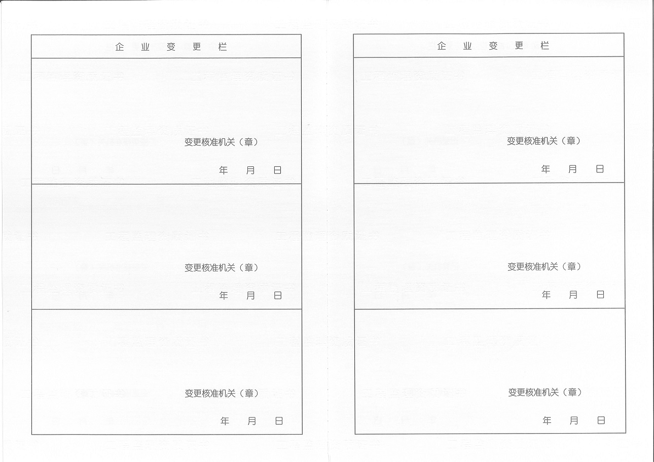 有关资质（资格）证书（原件扫描件）