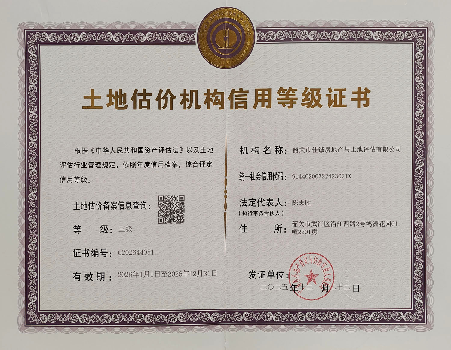 有关资质（资格）证书（原件扫描件）