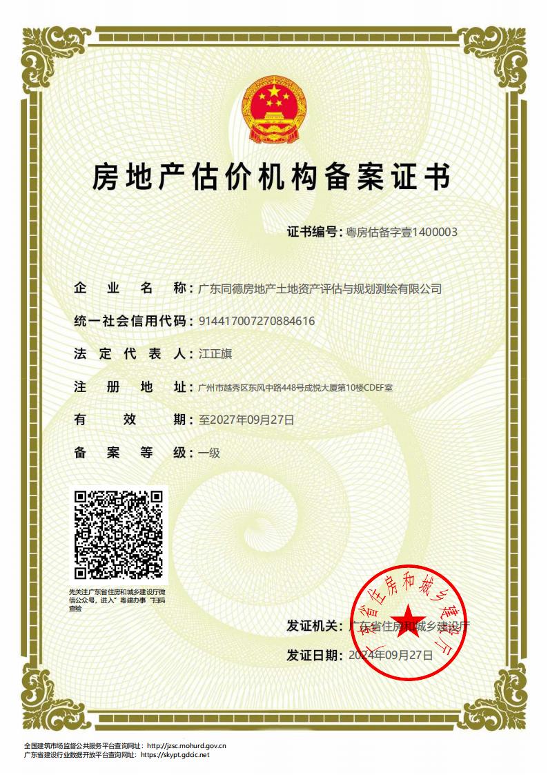 有关资质（资格）证书（原件扫描件）