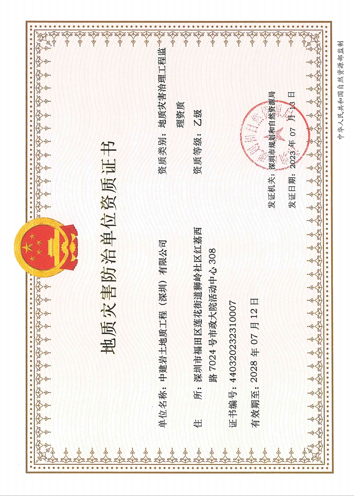 有关资质（资格）证书（原件扫描件）