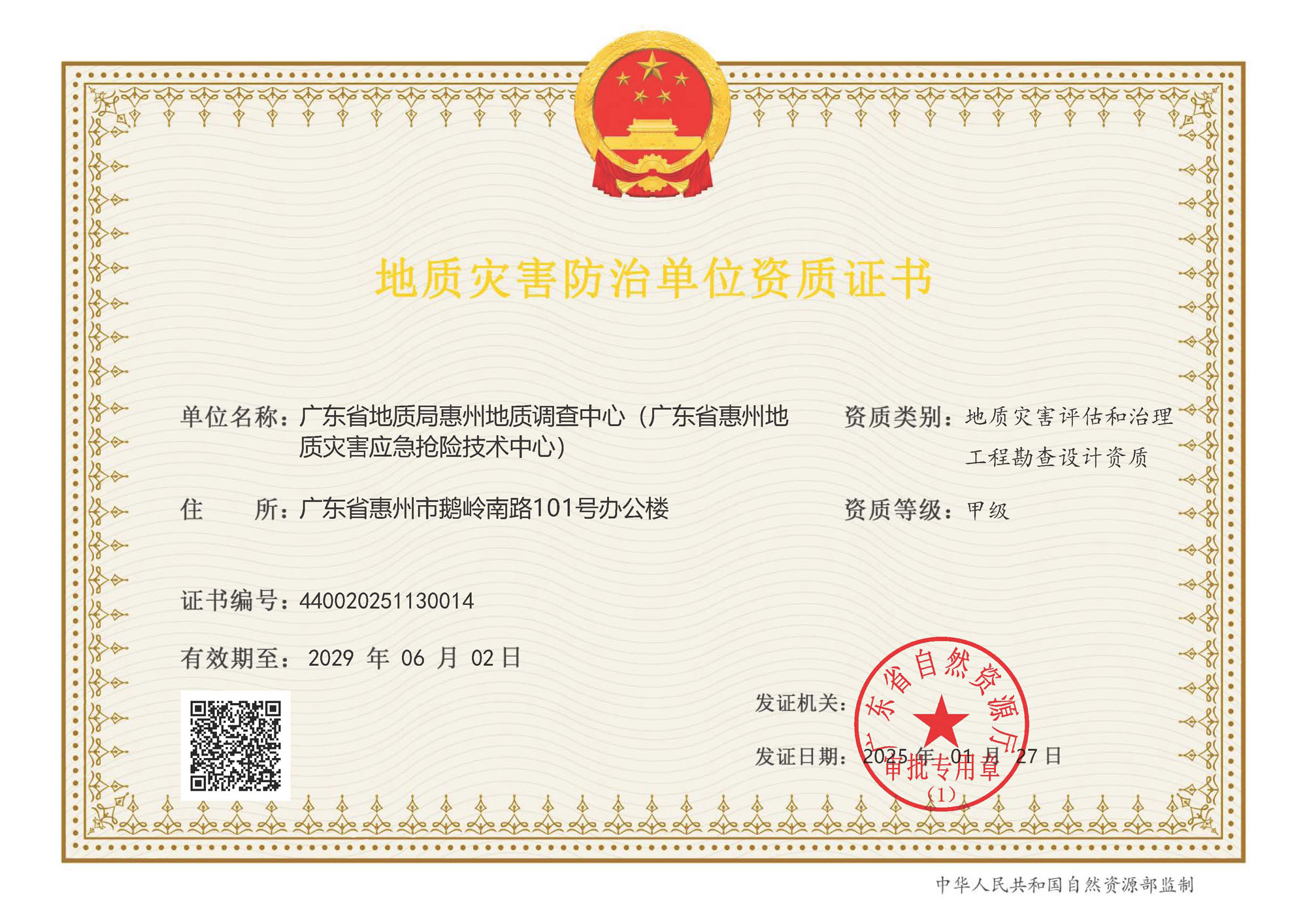 有关资质（资格）证书（原件扫描件）