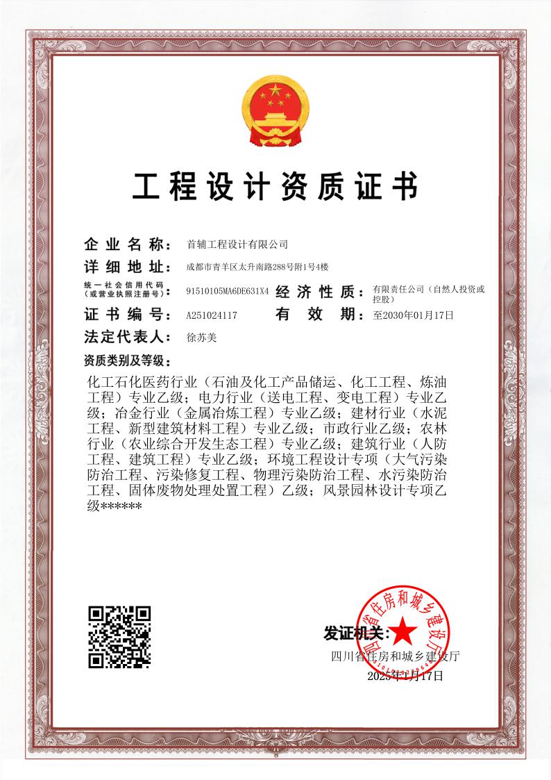 有关资质（资格）证书（原件扫描件）