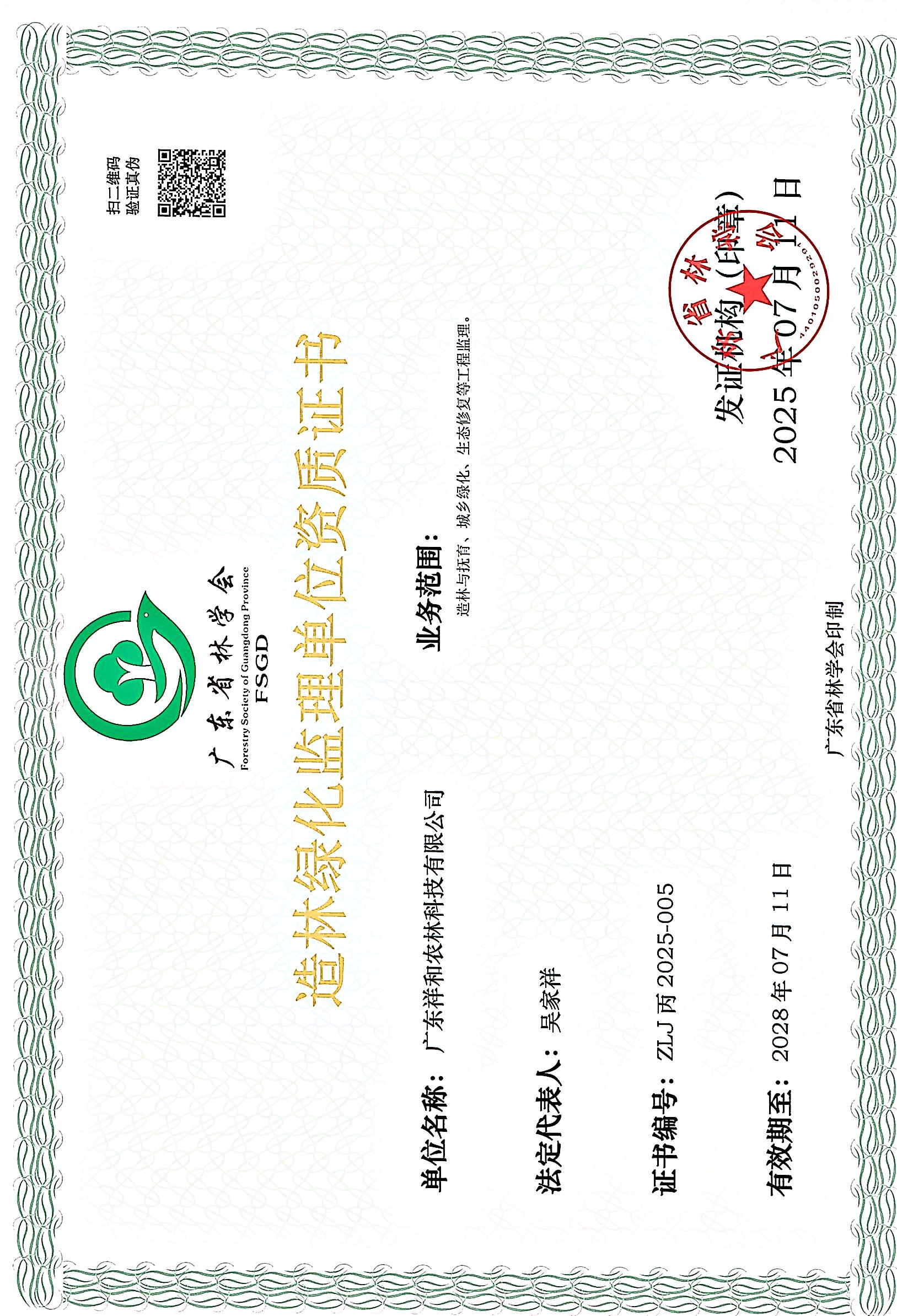 有关资质（资格）证书（原件扫描件）