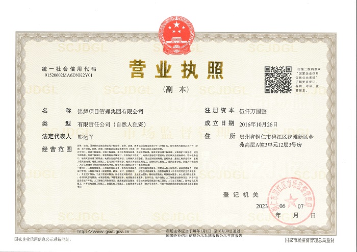 营业执照或法人登记证（原件扫描件）【企业提供营业执照，事业单位或社会组织提供法人登记证】
