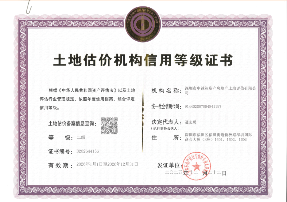 有关资质（资格）证书（原件扫描件）