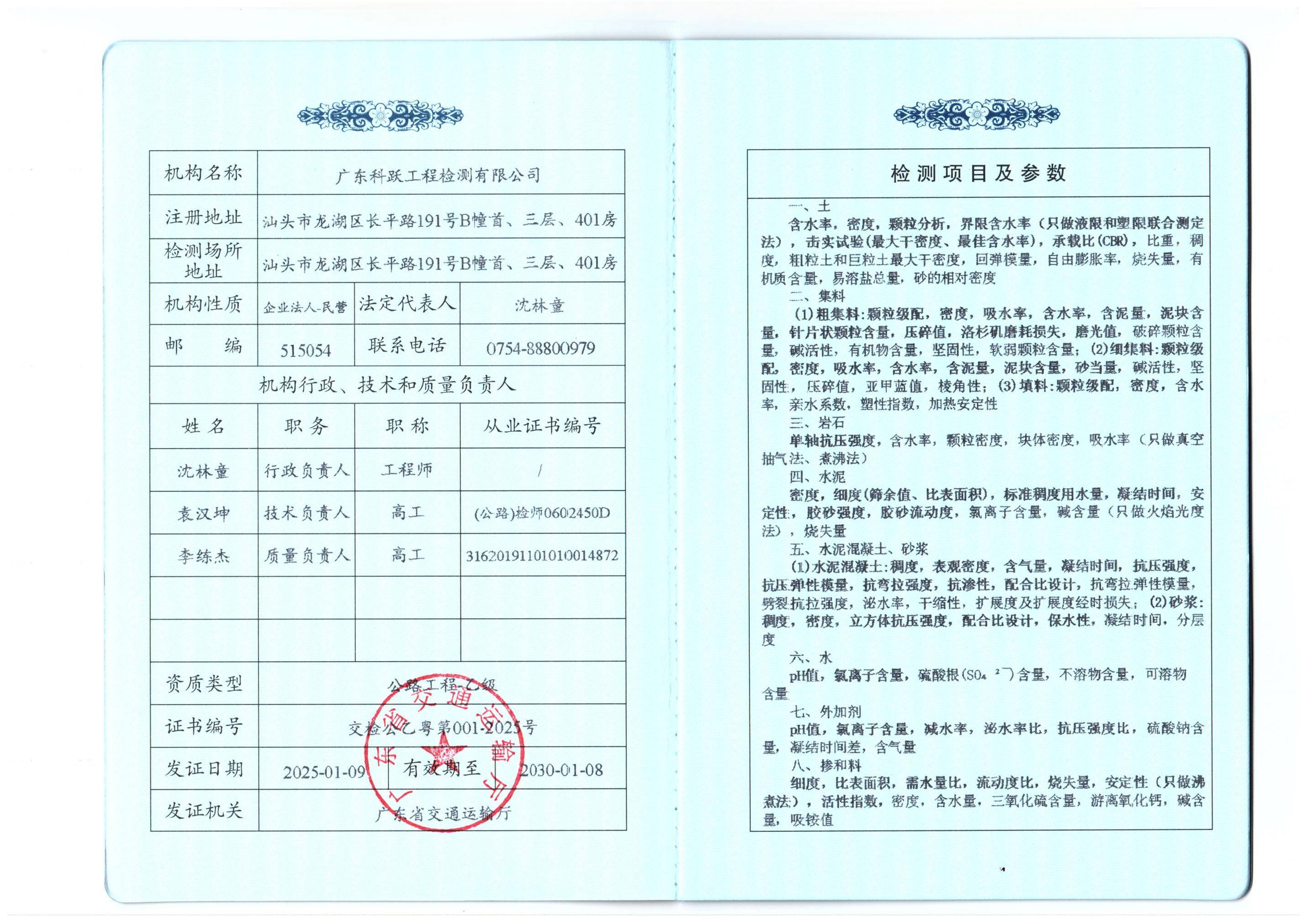 有关资质（资格）证书（原件扫描件）
