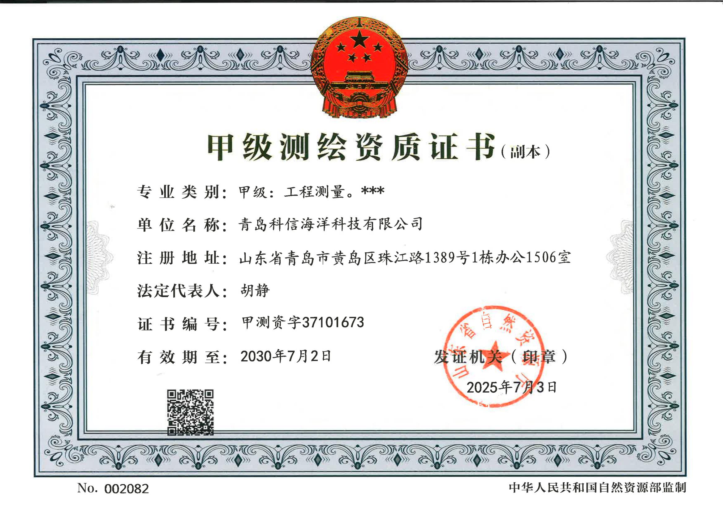 资质（资格）证书（原件扫描件）