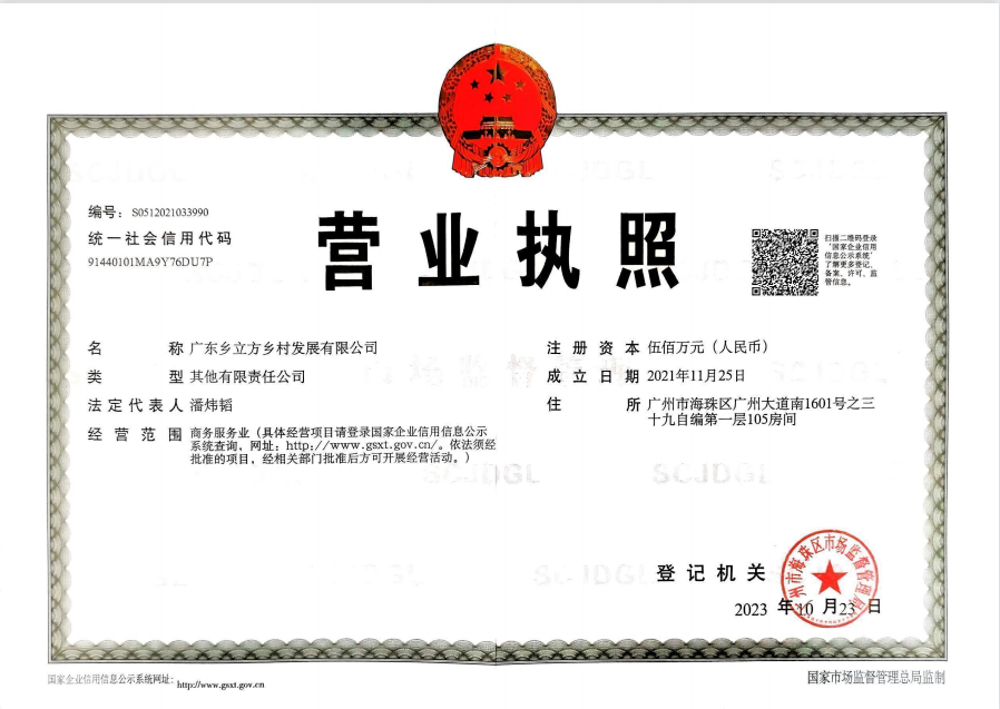 营业执照或法人登记证（原件扫描件）【企业提供营业执照，事业单位或社会组织提供法人登记证】