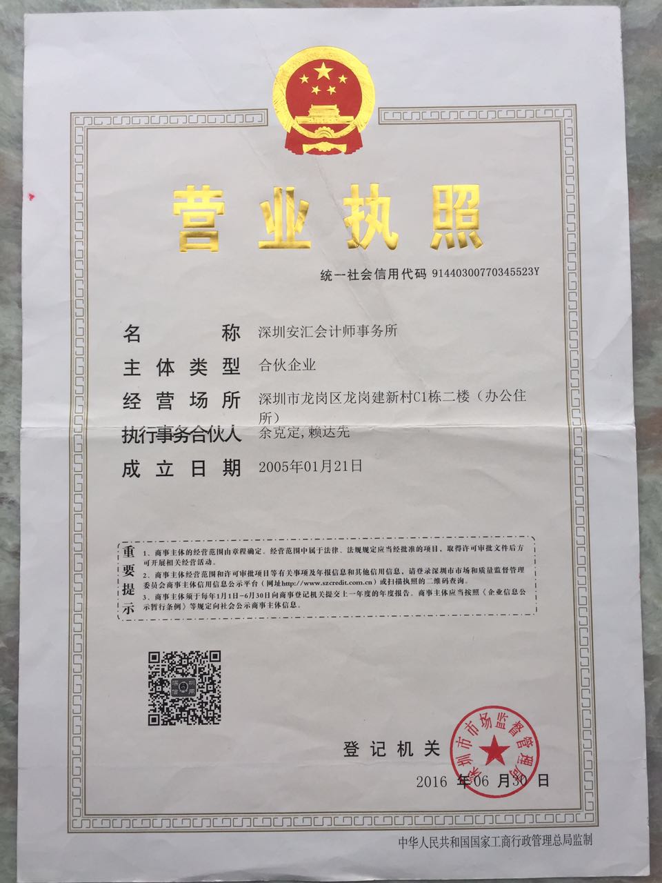 加载统一社会信用代码的营业执照（属社会组织的提供社会团体法人登记证或民办非企业单位法人登记证，属事业单位的提供法人登记证）