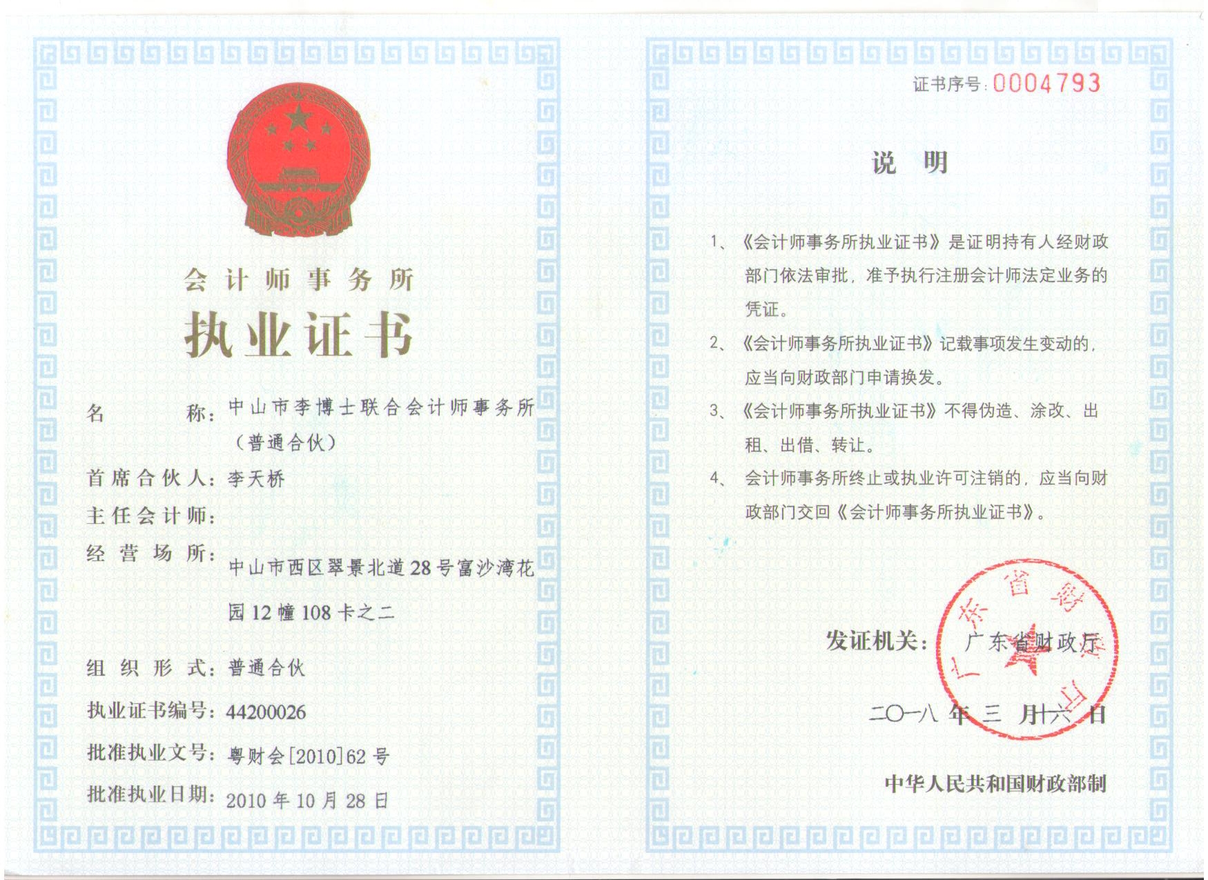 资质（资格）证书（原件扫描件）