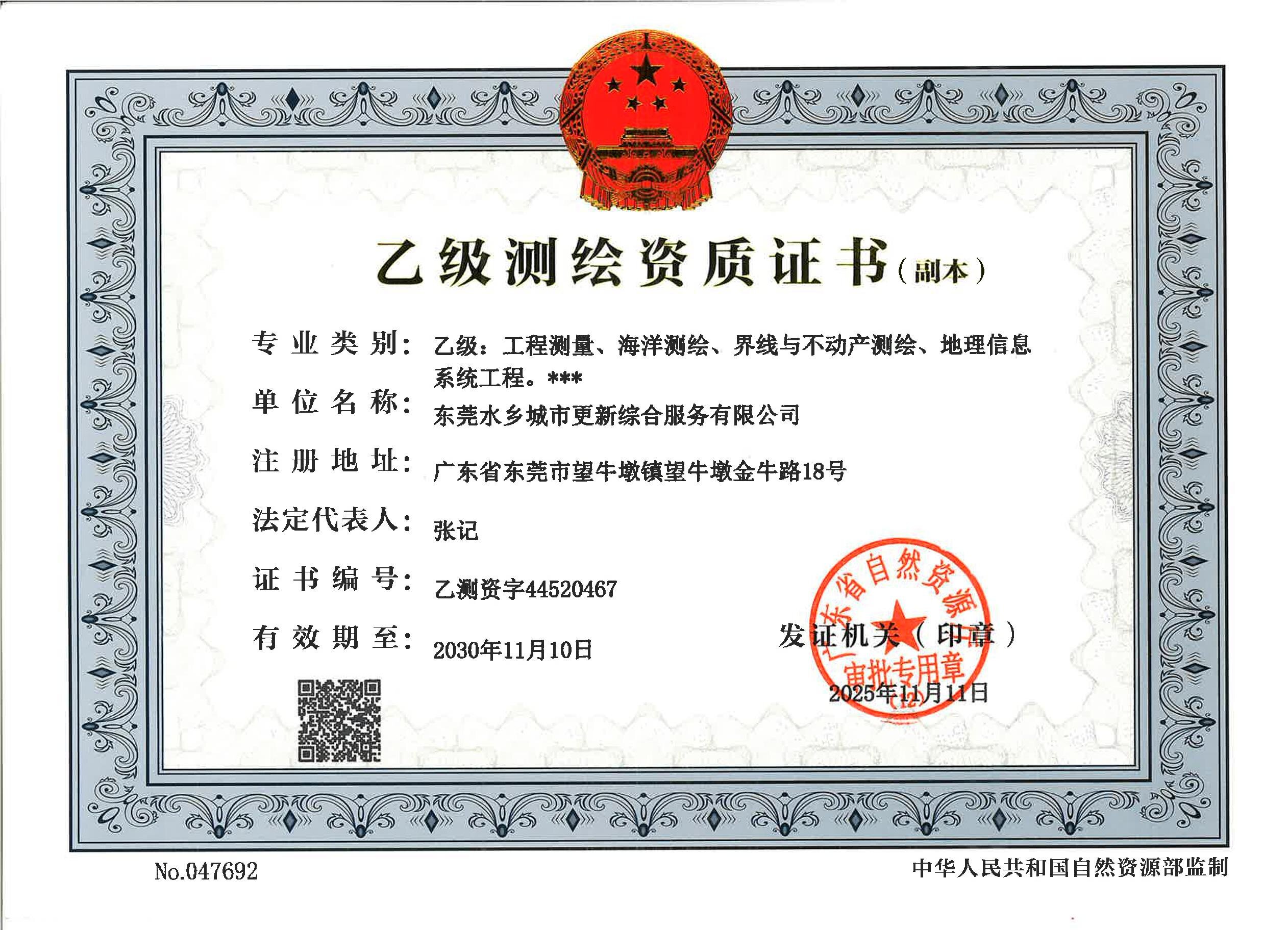 有关资质（资格）证书（原件扫描件）
