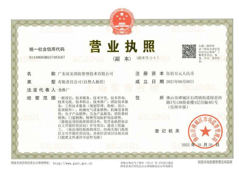 营业执照或法人登记证（原件扫描件）【企业提供营业执照，事业单位或社会组织提供法人登记证】