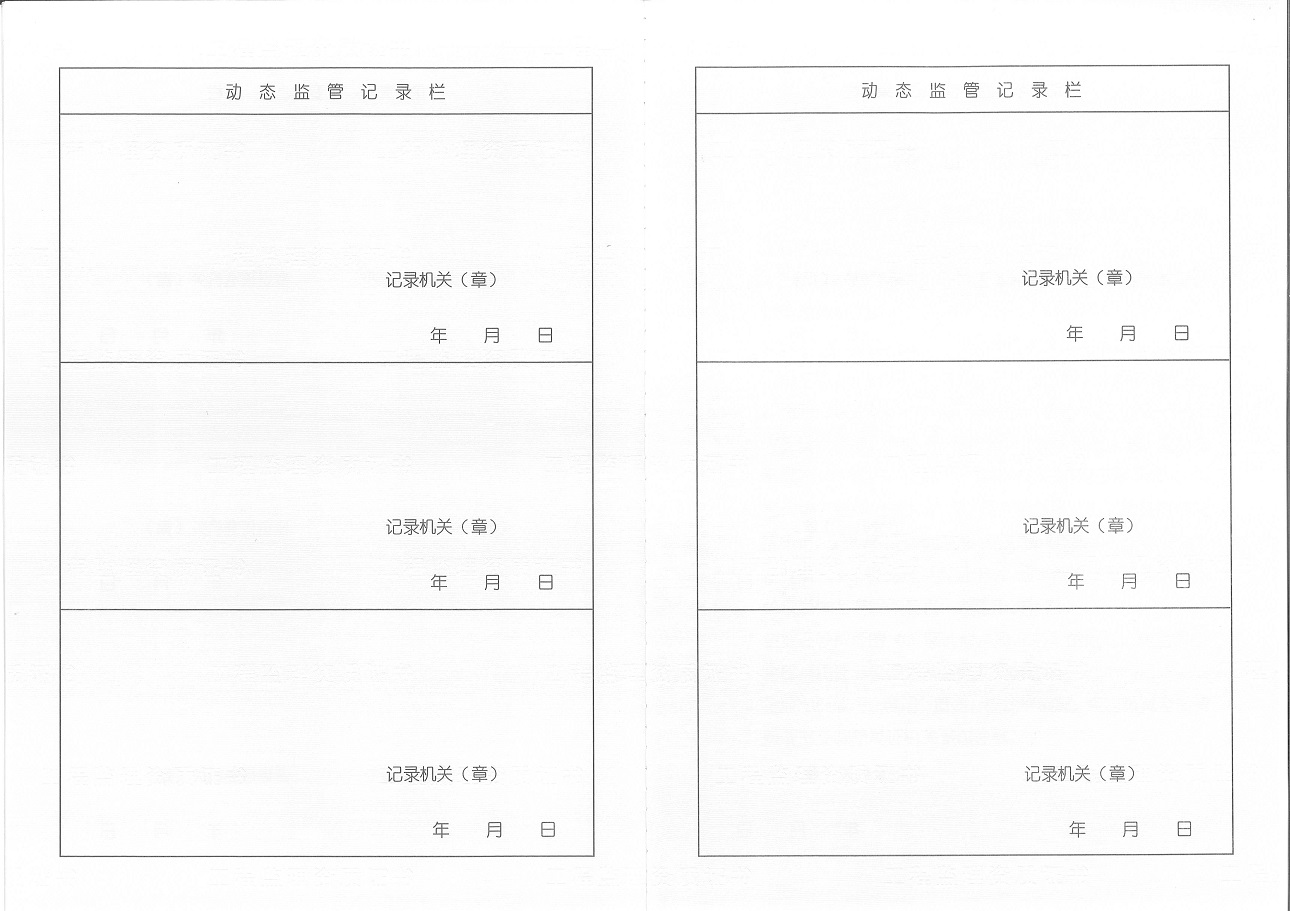 有关资质（资格）证书（原件扫描件）