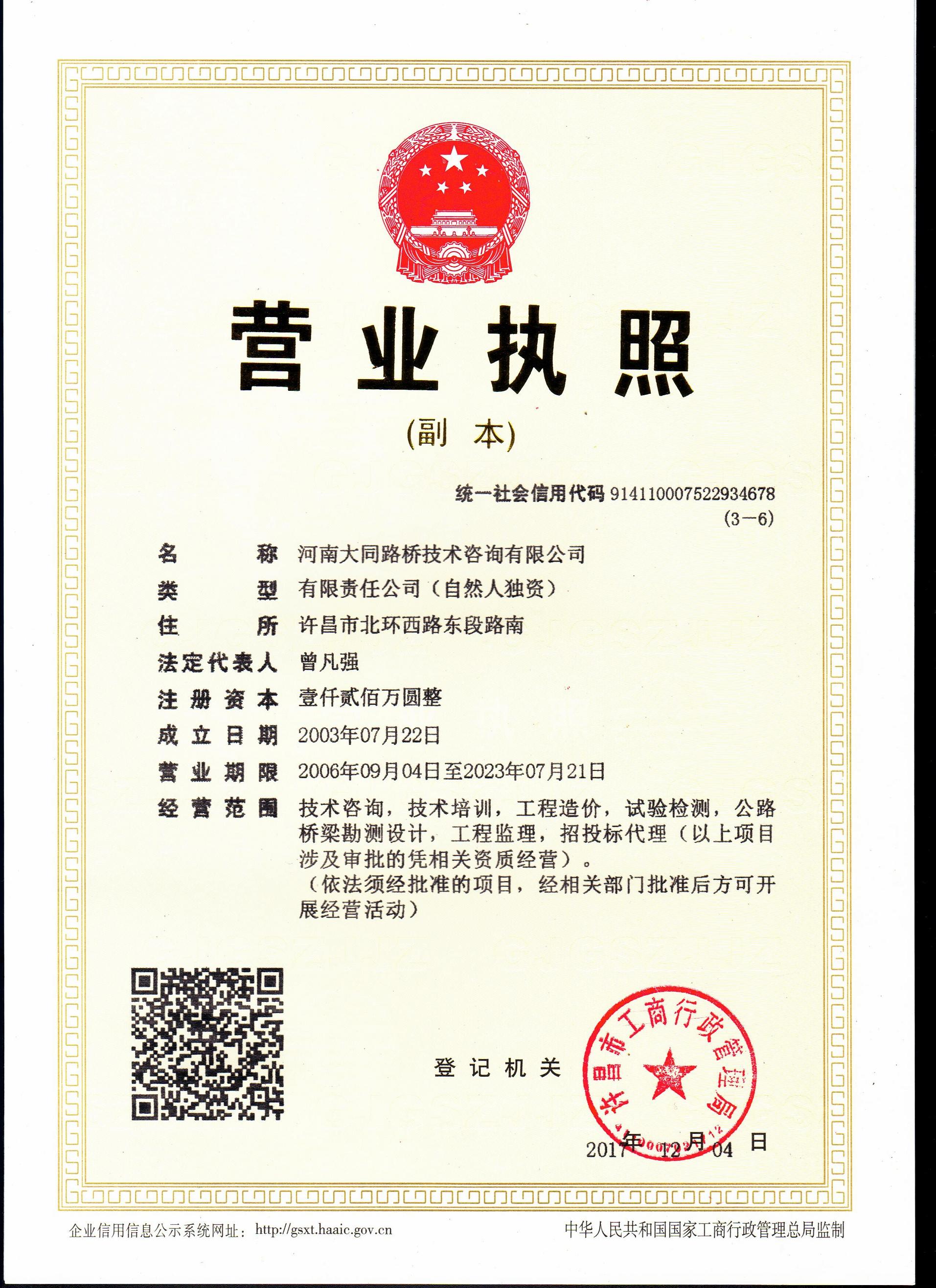 小于1M 营业执照3-6.jpg