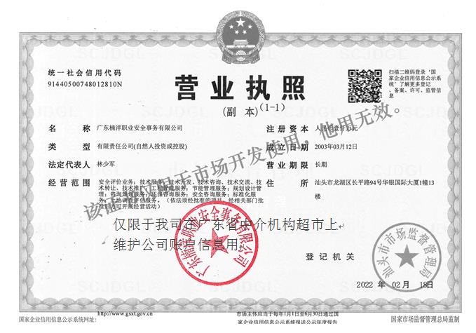 营业执照或法人登记证（原件扫描件）【企业提供营业执照，事业单位或社会组织提供法人登记证】