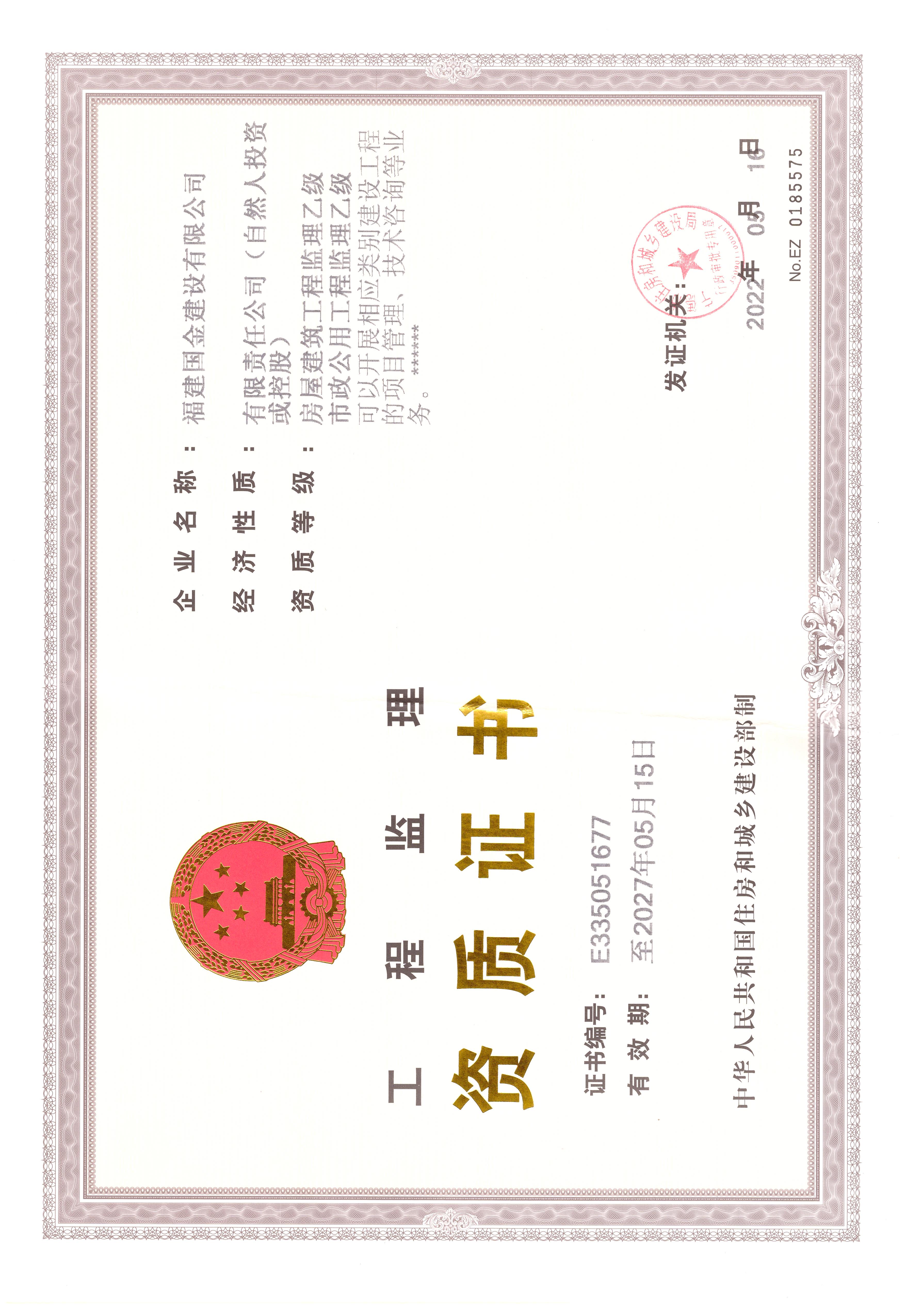 资质（资格）证书（原件扫描件）