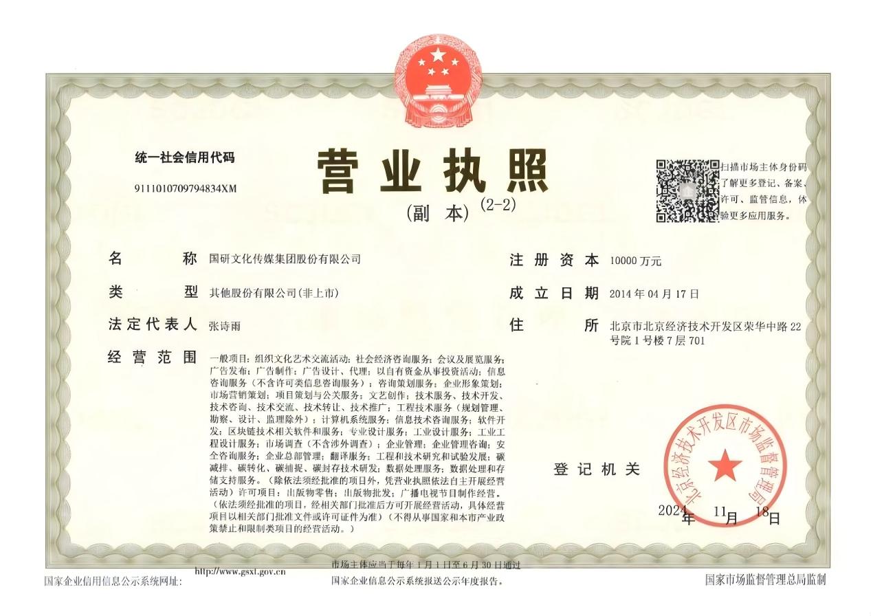 营业执照或法人登记证（原件扫描件）【企业提供营业执照，事业单位或社会组织提供法人登记证】