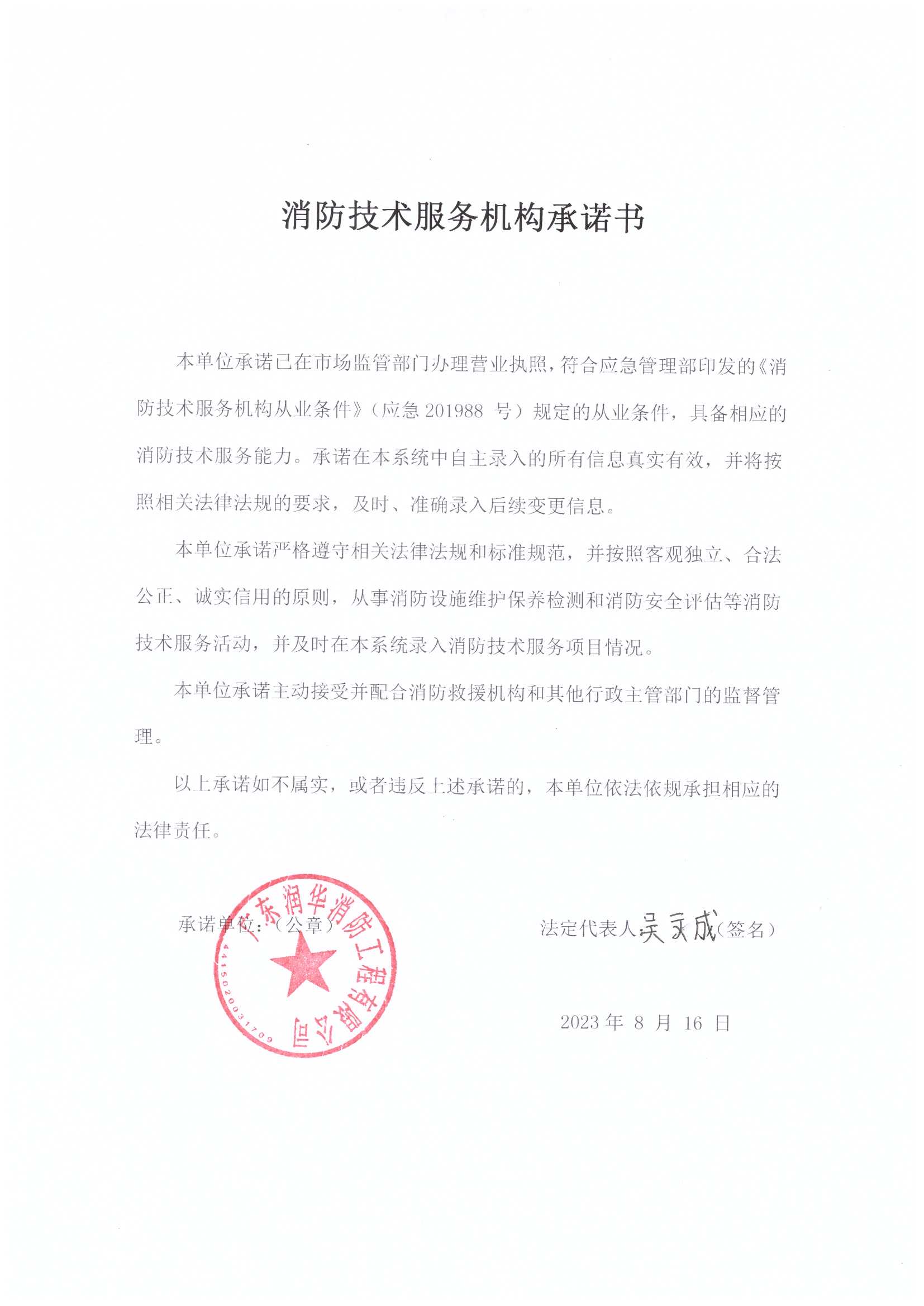 营业执照或法人登记证（原件扫描件）【企业提供营业执照，事业单位或社会组织提供法人登记证】