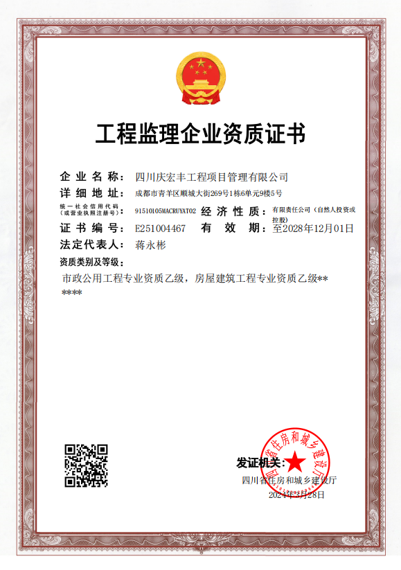 资质（资格）证书（原件扫描件）