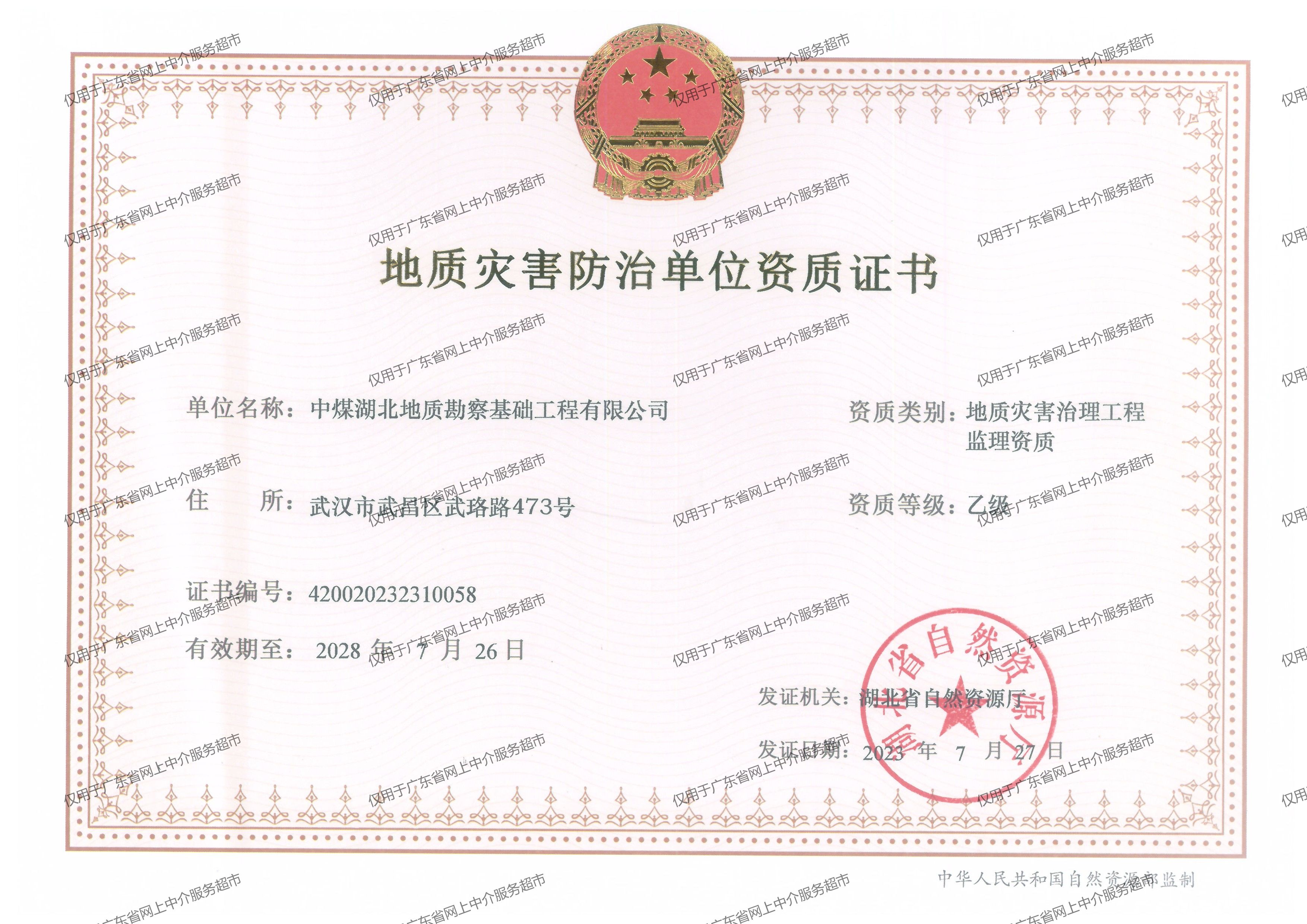 有关资质（资格）证书（原件扫描件）