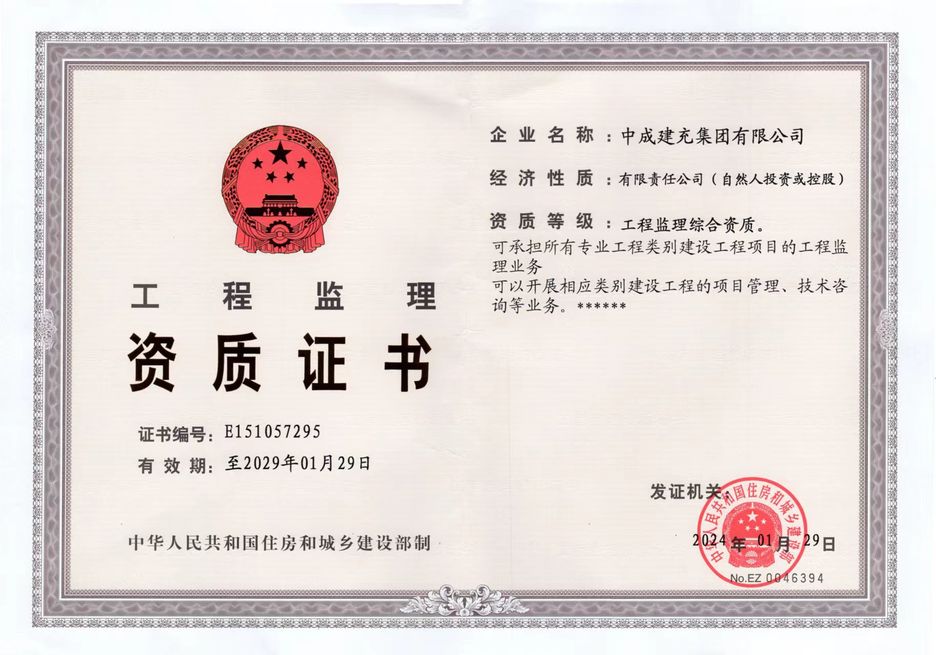 有关资质（资格）证书（原件扫描件）