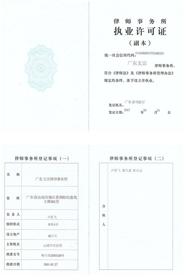 资质（资格）证书（原件扫描件）