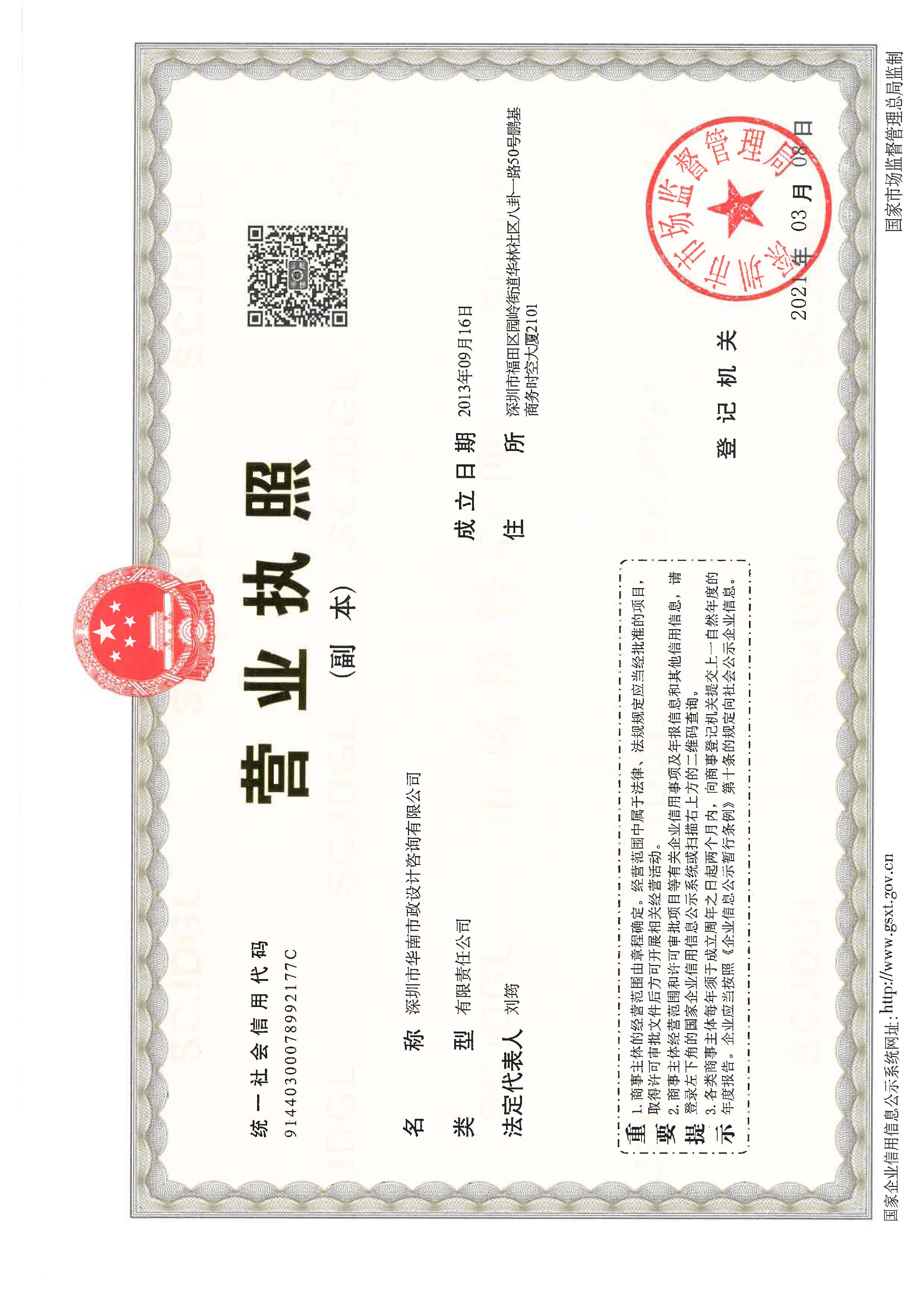营业执照或法人登记证（原件扫描件）【企业提供营业执照，事业单位或社会组织提供法人登记证】