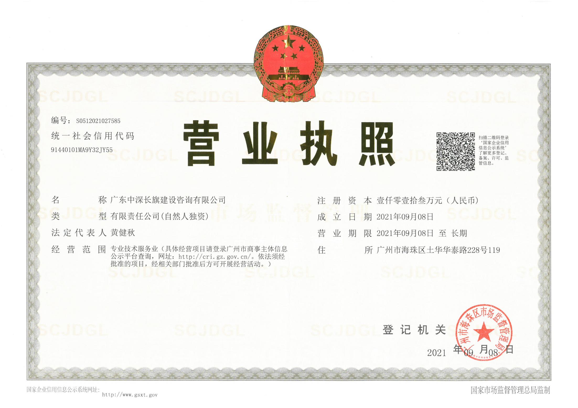 营业执照或法人登记证（原件扫描件）【企业提供营业执照，事业单位或社会组织提供法人登记证】