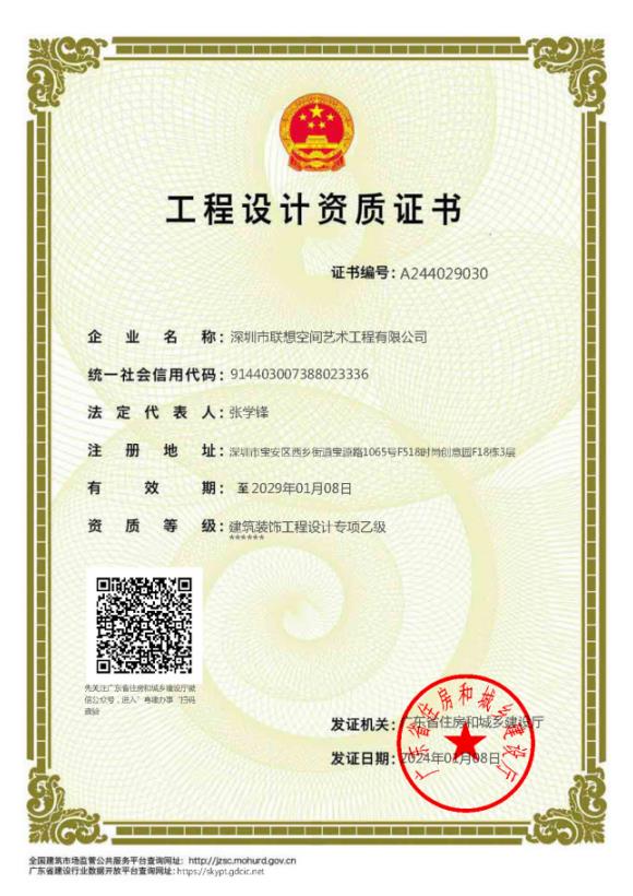 有关资质（资格）证书（原件扫描件）