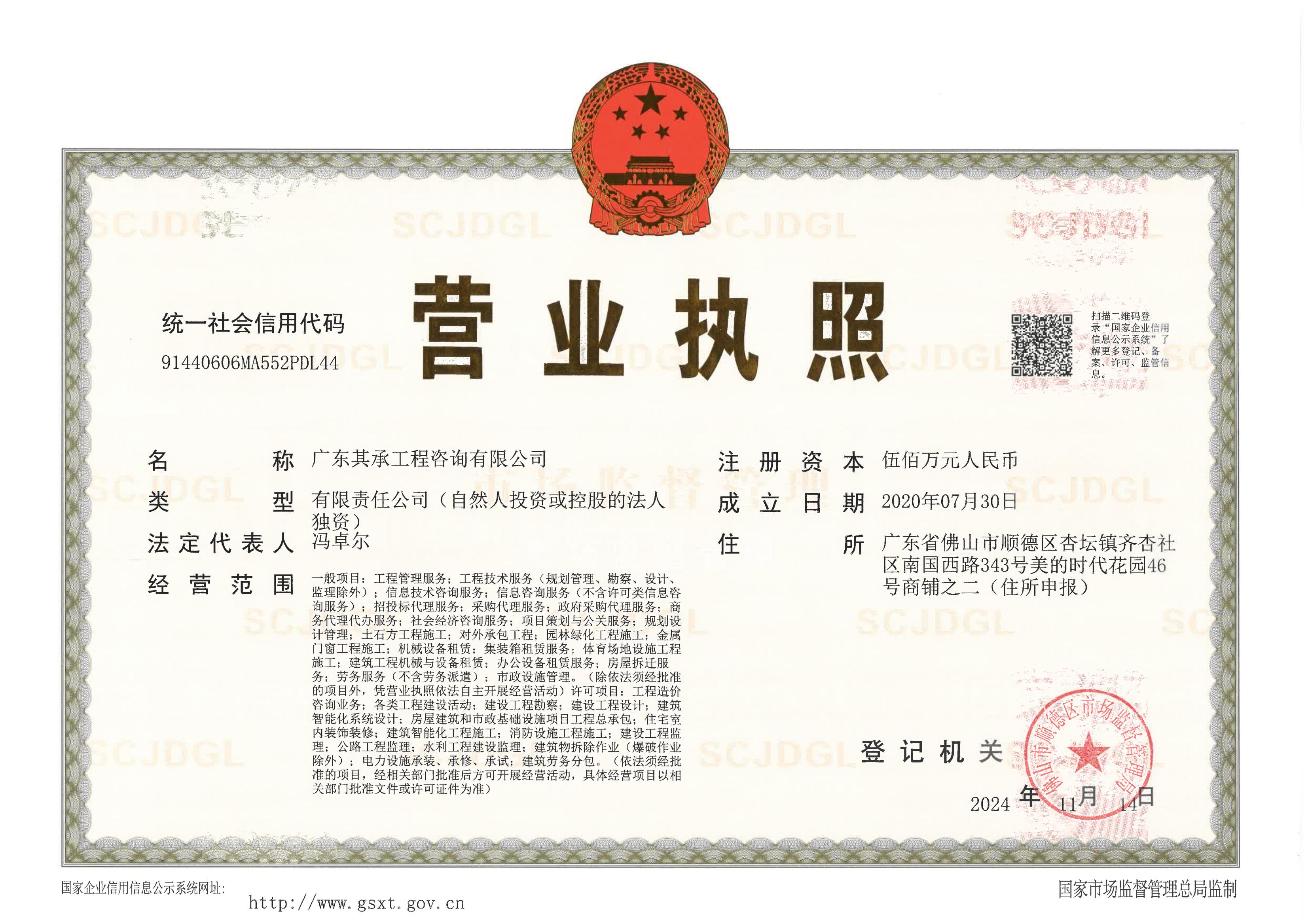 营业执照或法人登记证（原件扫描件）【企业提供营业执照，事业单位或社会组织提供法人登记证】