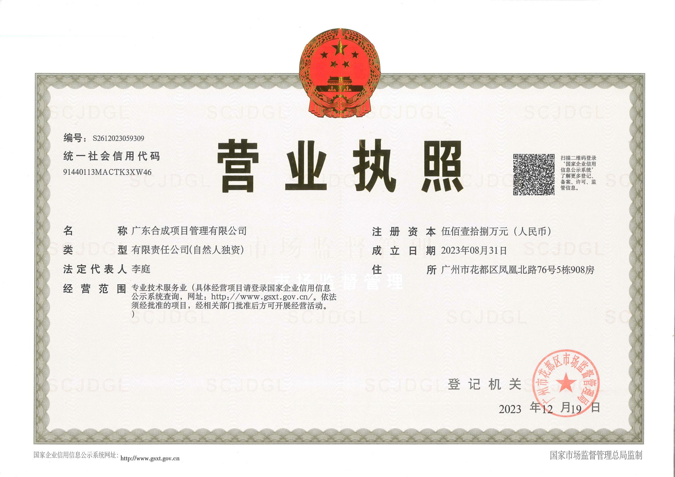 有关资质（资格）证书（原件扫描件）