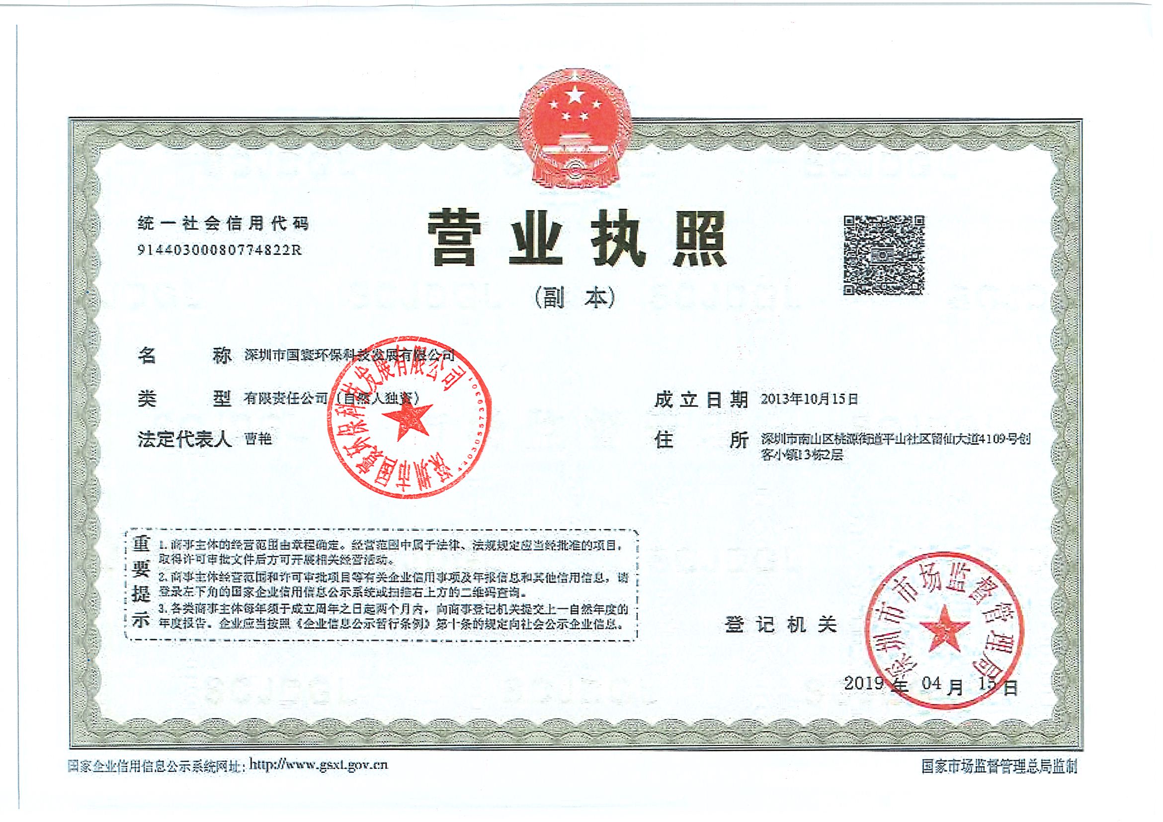 营业执照或法人登记证（原件扫描件）【企业提供营业执照，事业单位或社会组织提供法人登记证】