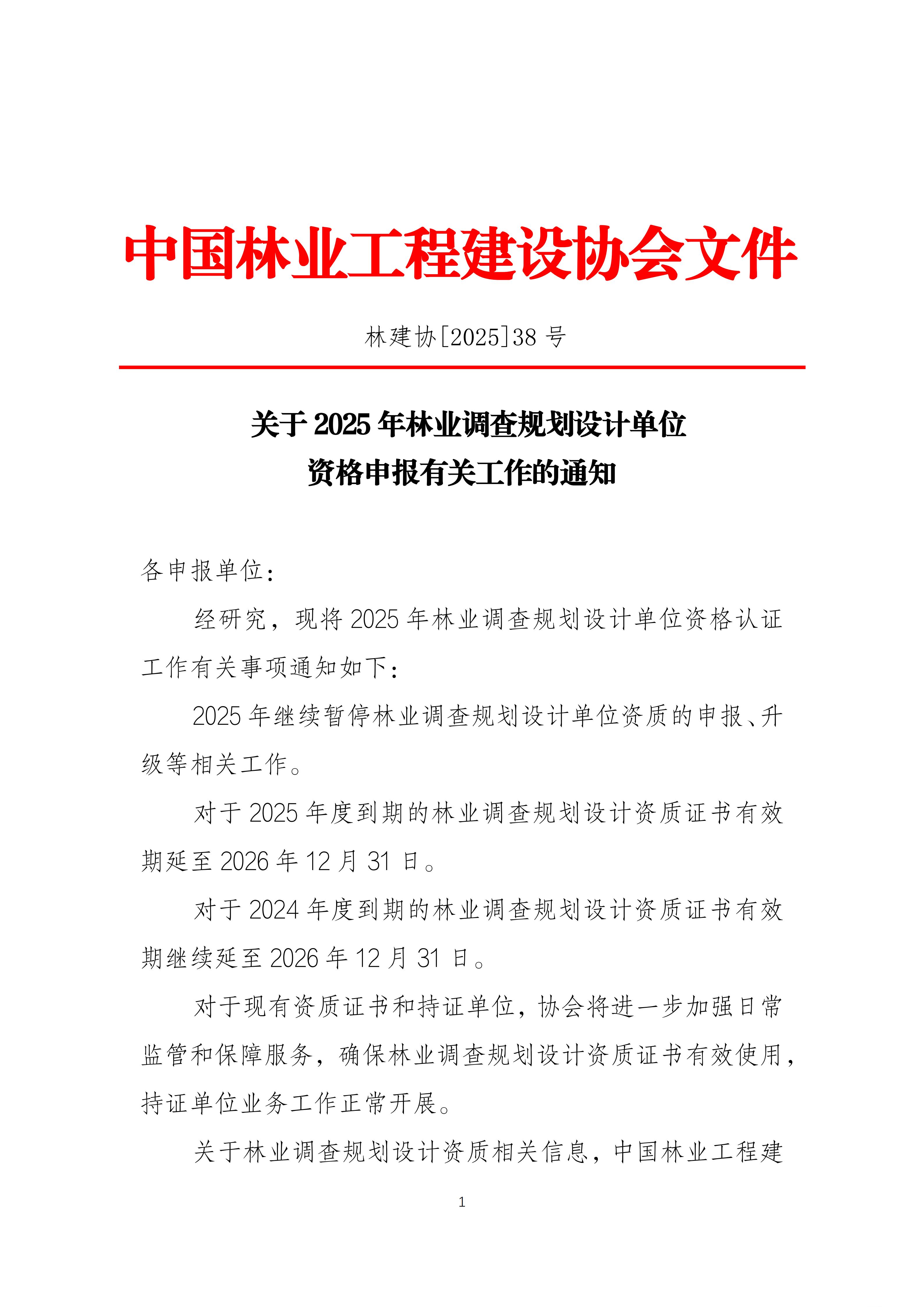 有关资质（资格）证书（原件扫描件）