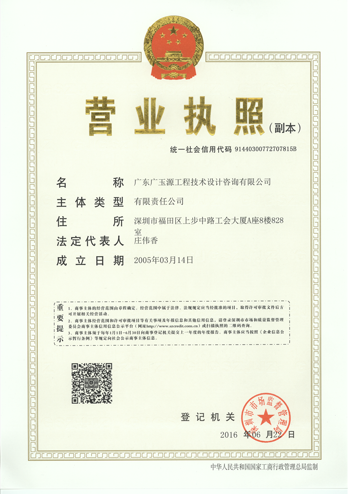 加载统一社会信用代码的营业执照（属社会组织的提供社会团体法人登记证或民办非企业单位法人登记证，属事业单位的提供法人登记证）
