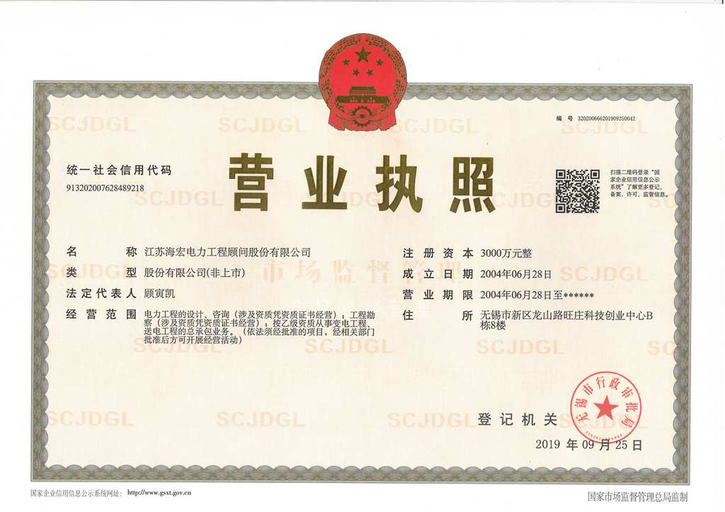 营业执照或法人登记证（原件扫描件）【企业提供营业执照，事业单位或社会组织提供法人登记证】