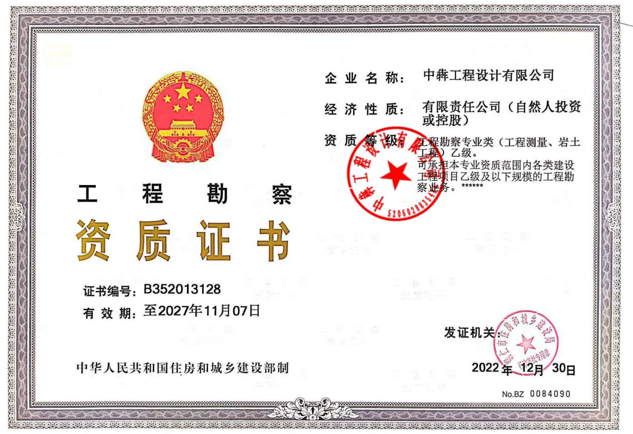 资质（资格）证书（原件扫描件）
